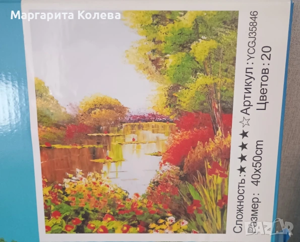 Картина по номера, снимка 2 - Рисуване и оцветяване - 54026074