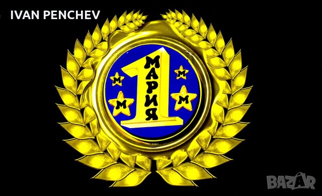 Автошкола   „1МАРИЯ” .ЕУ, снимка 2 - Шофьорски - 31915853