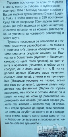  Ако нямаш огледало, погледни съседа си , снимка 5 - Енциклопедии, справочници - 51095650