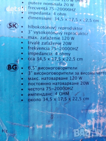 Тонколона,колона за музика, снимка 2 - Тонколони - 54194778