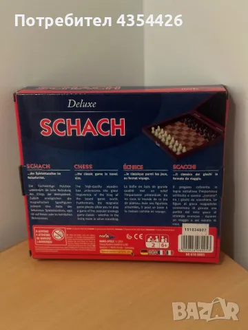 Настолна игра Шах, снимка 2 - Настолни игри - 49821708