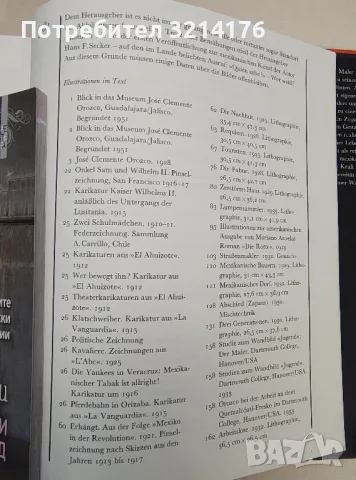 Orozco. Eine Monographie nach Texten von Alma Reed, Margarita Valladares de Orozco, снимка 9 - Специализирана литература - 48336371