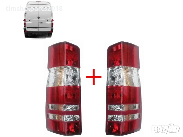 2 Броя Стоп Ляв + Десен за Mercedes Sprinter W906 от 2006 до 2019 г.