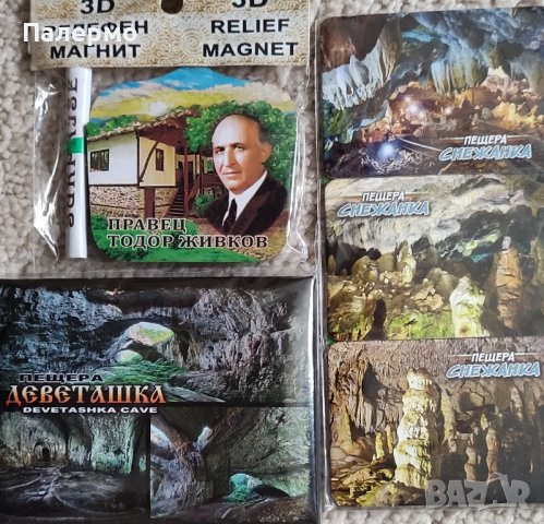 Магнити и сувенири от България, снимка 13 - Колекции - 44276636