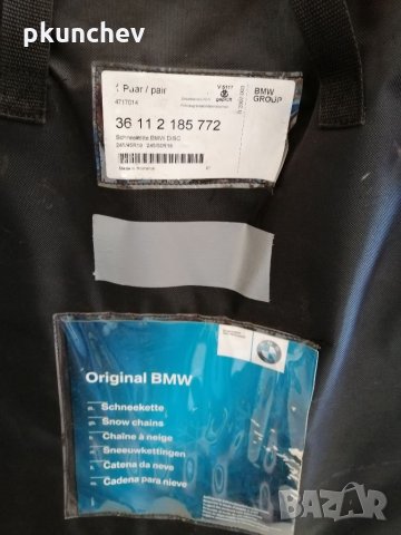 Оригинални вериги за сняг BMW DISC 18-19 цола, снимка 5 - Аксесоари и консумативи - 33820837
