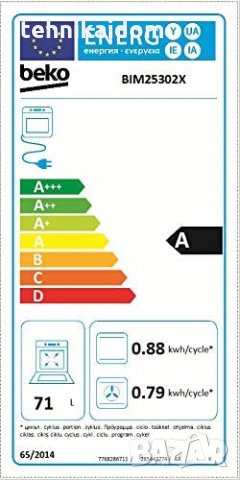 Фурна за вграждане с конвекция Beko Bim 25302 внос от Германия , снимка 5 - Печки, фурни - 31814290