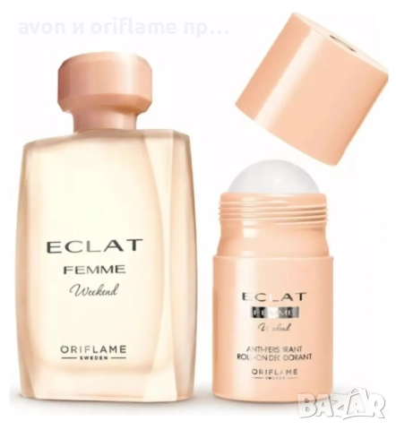 Avon, Oriflame - налични подаръчни комплекти, снимка 13 - Дамски парфюми - 52617214