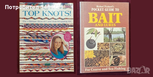 Хоби, игри, език на тялото, стил, масажи - 23 енциклопедии, справочници, снимка 5 - Енциклопедии, справочници - 52479842