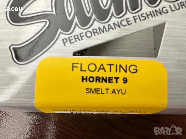 Воблери Salmo Hornet 9 Smelt Ayu, снимка 4 - Такъми - 52378031