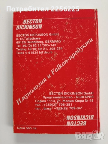 Приложна алергология, снимка 13 - Специализирана литература - 53933478