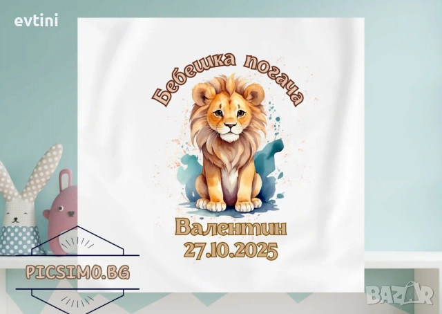 Платно  за погача , снимка 2 - За бебешки колички - 38798604