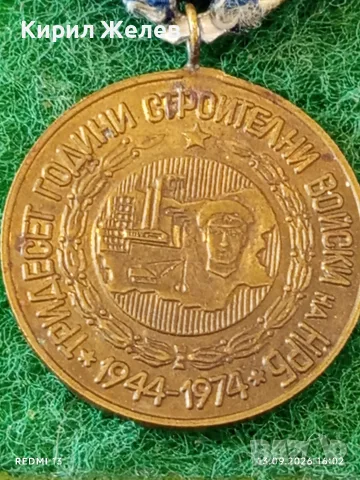 Три медала 25г. НАРОДНА ВЛАСТ - 20г. БЪЛГАРСКА НАРОДНА АРМИЯ за КОЛЕКЦИЯ 28374, снимка 9 - Антикварни и старинни предмети - 56057832