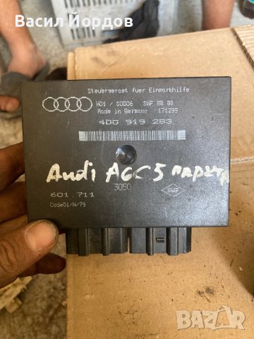 Модул Парктроник за Ауди , Audi 4D0 919 283