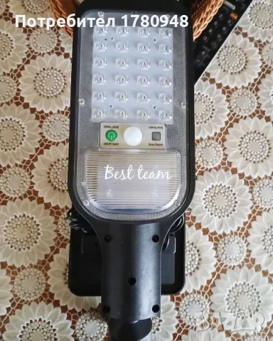 Соларна лампа със сензор за движение