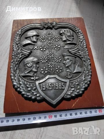 Барелеф от метална сплав СССР, снимка 2 - Антикварни и старинни предмети - 54089070