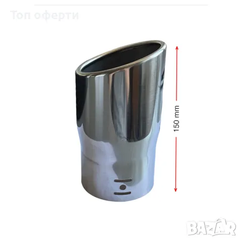 Накрайник ауспух A122 входа-79мм изхода-84мм, снимка 3 - Аксесоари и консумативи - 48822124