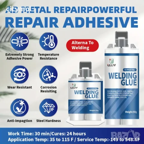 Лепило течен метал, лепи стомана, мед, алуминий и др. - 90 гр.