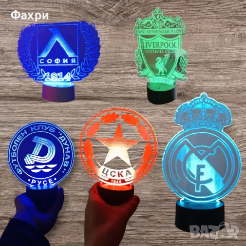 Лед лампи за футболни фенове Левски Цска Ливърпул Барселона Реал Мадрид и всички, които вие искате