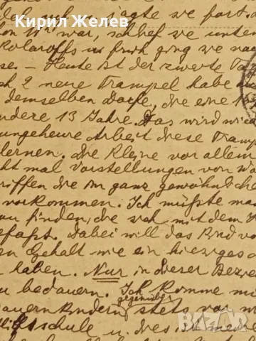 Стара пощенска картичка Царство България рядка перфектно състояние с печати и марки 48229, снимка 7 - Филателия - 48265587