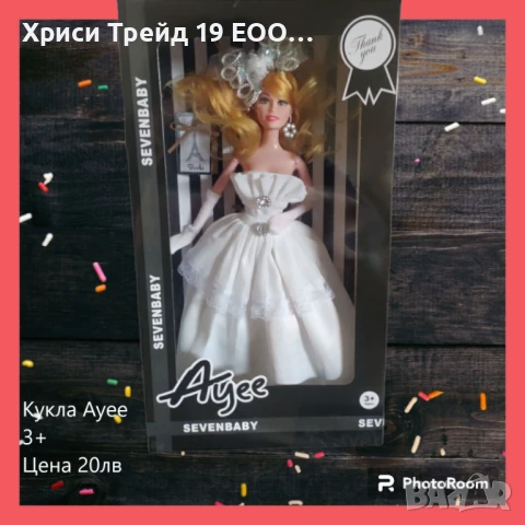 Детски играчки на едро, снимка 1