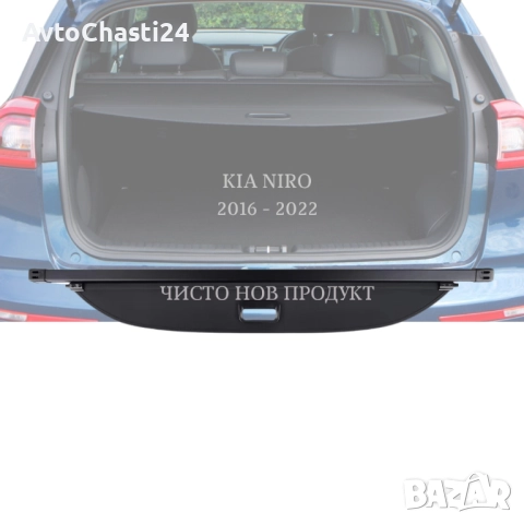 Щора за багажник на KIA NIRO MK1 16 - 22 85910-G5000 (НОВА), снимка 2 - Части - 52873683