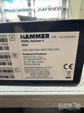 HAMMER 4, снимка 13 - Други - 54159375