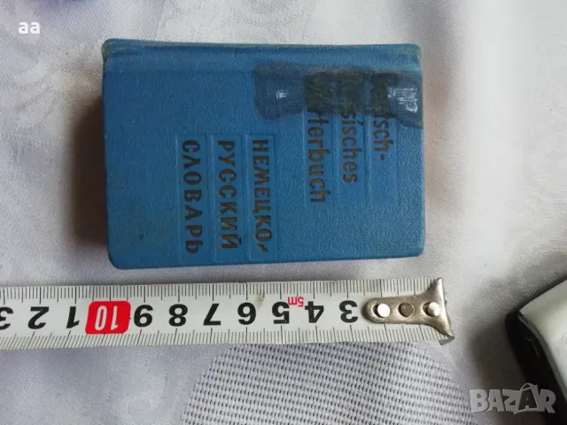 Речник джобен руско-немски, снимка 1