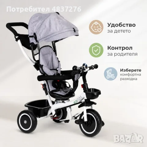 Детска триколка 4 в 1, снимка 9 - Детски велосипеди, триколки и коли - 56040593