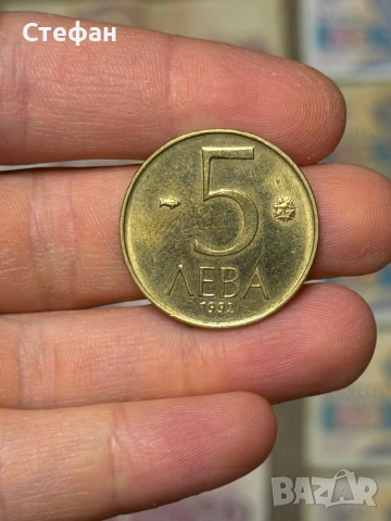 Стари Български пари лична колекция, снимка 12 - Други ценни предмети - 53178498