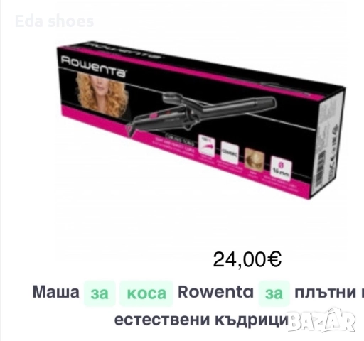 Маша за коса !, снимка 2 - Преси за коса - 52976924