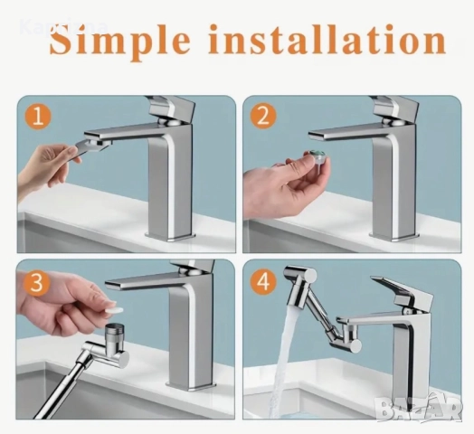 Удължител за смесител с аератор и въртящи се рамена - метален, снимка 5 - Смесители - 52565983