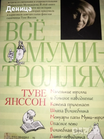 Нови детски книги, снимка 11 - Художествена литература - 52018919