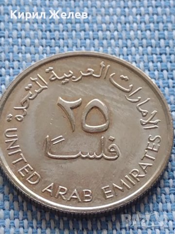 Две монети 10/25 филс Обединени Арабски Емирства много красиви 41100, снимка 2 - Нумизматика и бонистика - 42807146