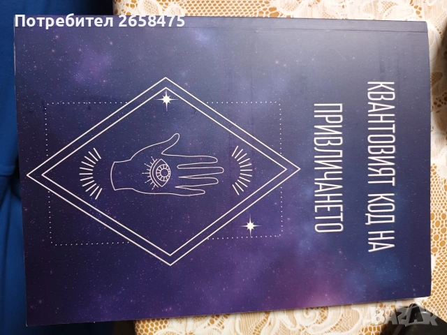 нови книги, снимка 6 - Други - 53894119