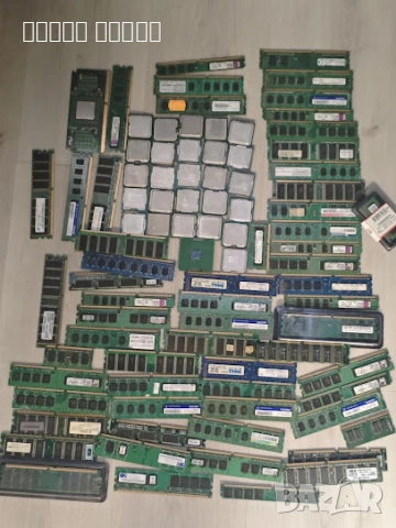 Продавам стари процесори и рам.