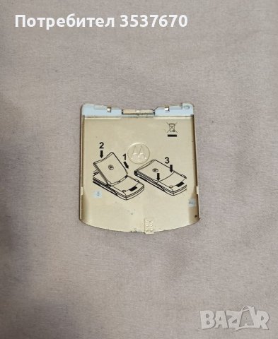 Motorola RAZR Gold -. Оригинален заден капак, снимка 2 - Резервни части за телефони - 39608176