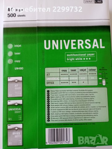 Копирна хартия, снимка 4 - Други - 42716399