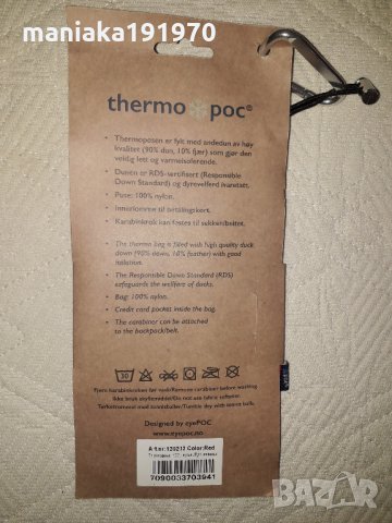thermopose mobil Thermal Mobile Phone Case калъф за телефон с гъши пух, снимка 9 - Калъфи, кейсове - 31131836