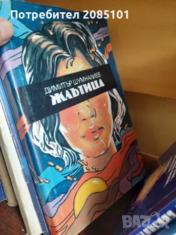 книги книги книги10, снимка 7 - Художествена литература - 56467147