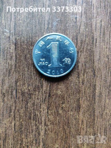Китайска монета