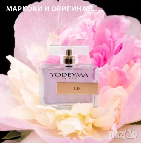 Yodeyma LIS 50мл. Дамски парфюм, снимка 6 - Дамски парфюми - 50578463