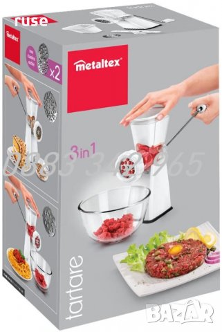 НОВА! Месомелачка Metaltex Tartare, снимка 2 - Други - 32012310