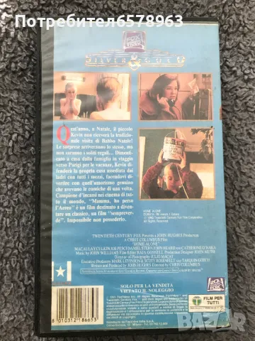 Сам в къщи 1990  VHS, снимка 5 - Други жанрове - 48009966