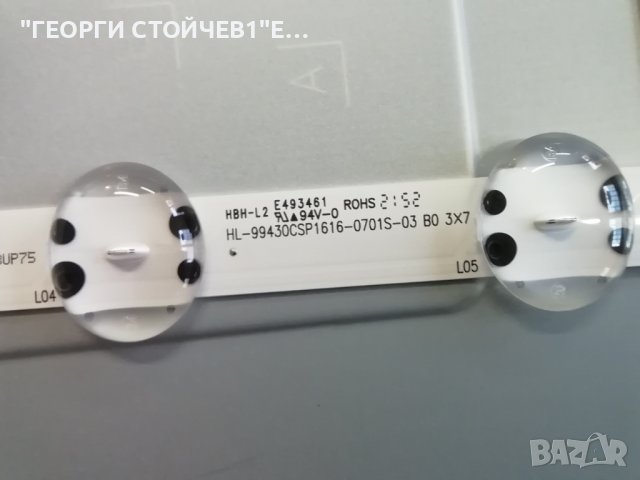 43UP76903LE  EAX69715102(1.0) EAX68304102(1.0) LGP43T-19U1  HC430DQG-ABXLC-A1B5, снимка 10 - Части и Платки - 39094010