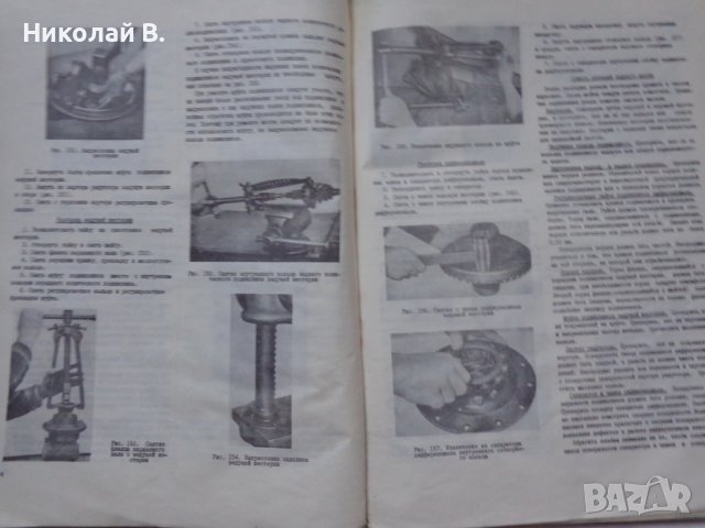 Книга Ръководство по ремонт и Техническо обслужване на автомобил ГаЗ 66 на Руски език формат А4, снимка 14 - Специализирана литература - 37039230