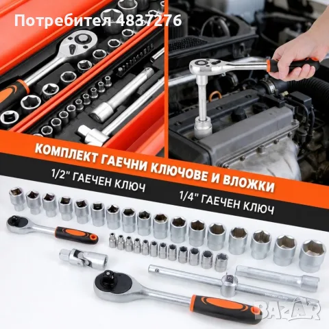 Комплект инструменти за ремонт и монтаж, снимка 4 - Куфари с инструменти - 56008677