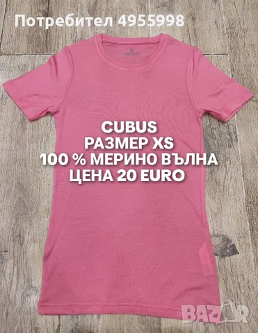 МЕРИНО ВЪЛНА ЗА ЖЕНИ В РАЗМЕР XS, снимка 4 - Спортни екипи - 56168588