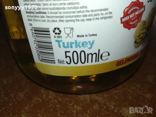 орехов оцет-турски 0405251323, снимка 16 - Други - 50151074