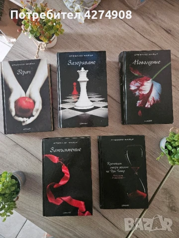 Много книги и поредици от 5 лв., снимка 8 - Художествена литература - 50512430