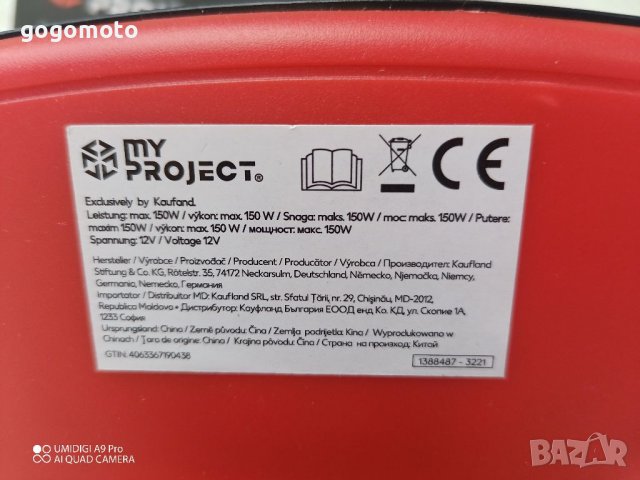 Калорифер, нагревател за предно стъкло на кола 150W, 12V, снимка 7 - Аксесоари и консумативи - 39047164